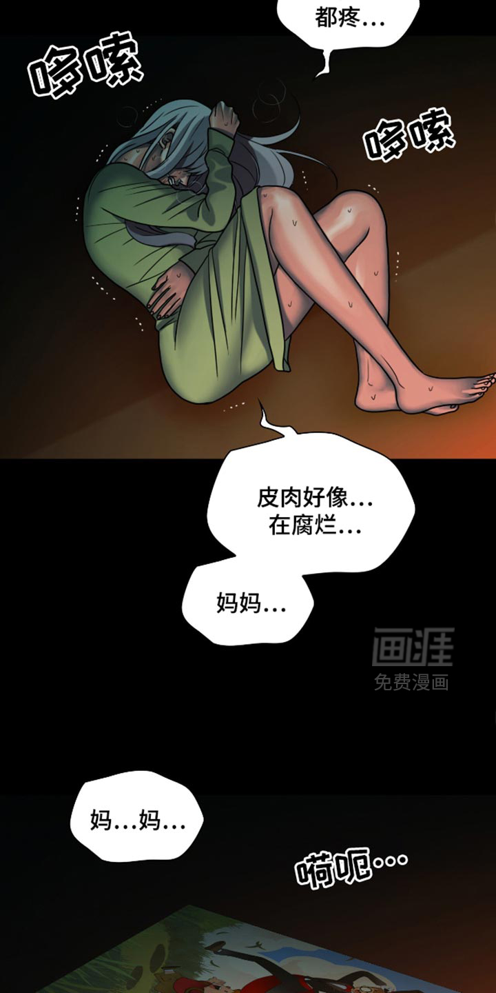 第66章:好痛苦