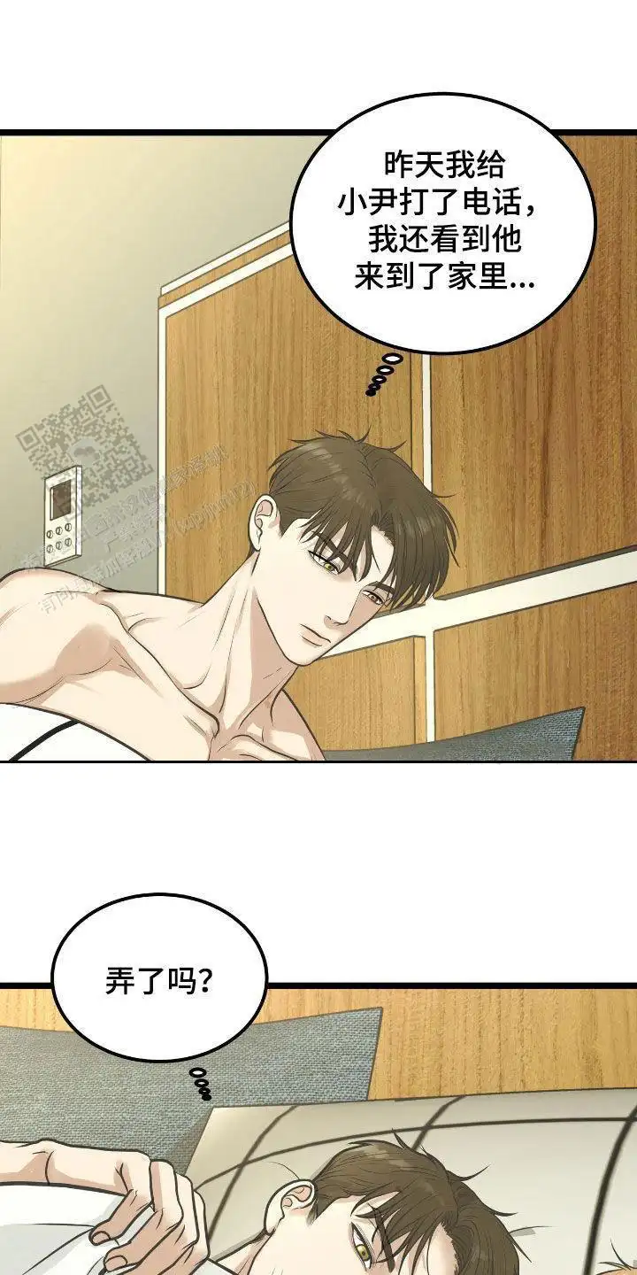 你在意我吗