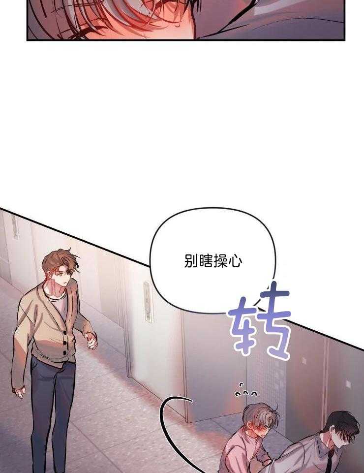 第51话 感觉委屈