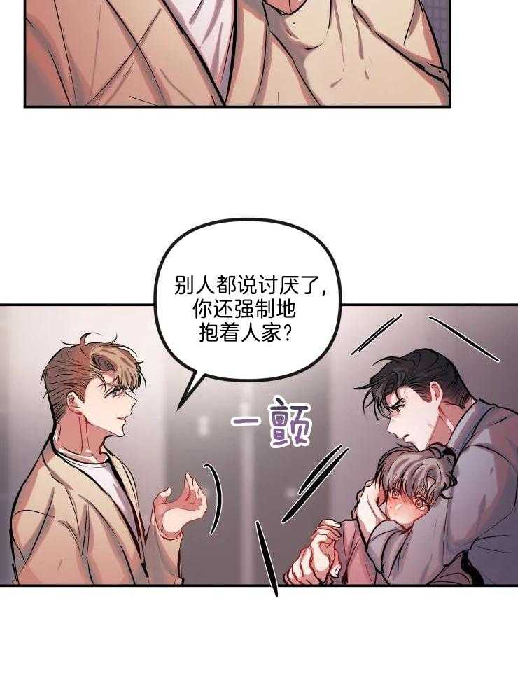 第51话 感觉委屈