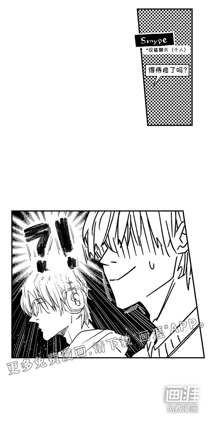 第7话：第7章：成为搭档预览分镜
