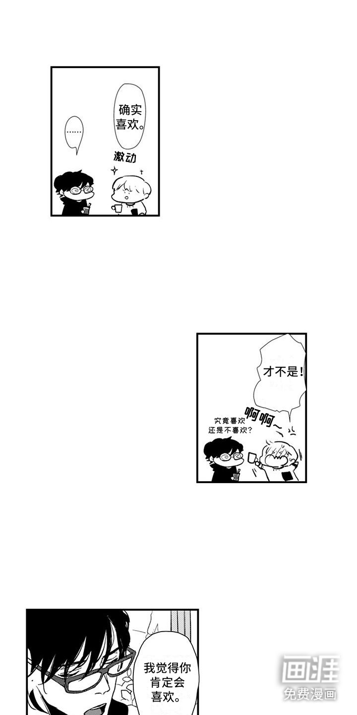 第8话：第8章：有其他人吗预览分镜