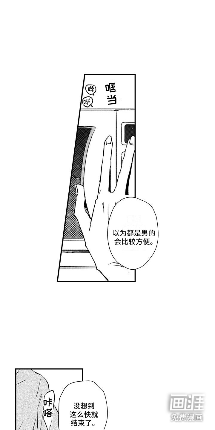 第13话：第13章：找到他的音频预览分镜