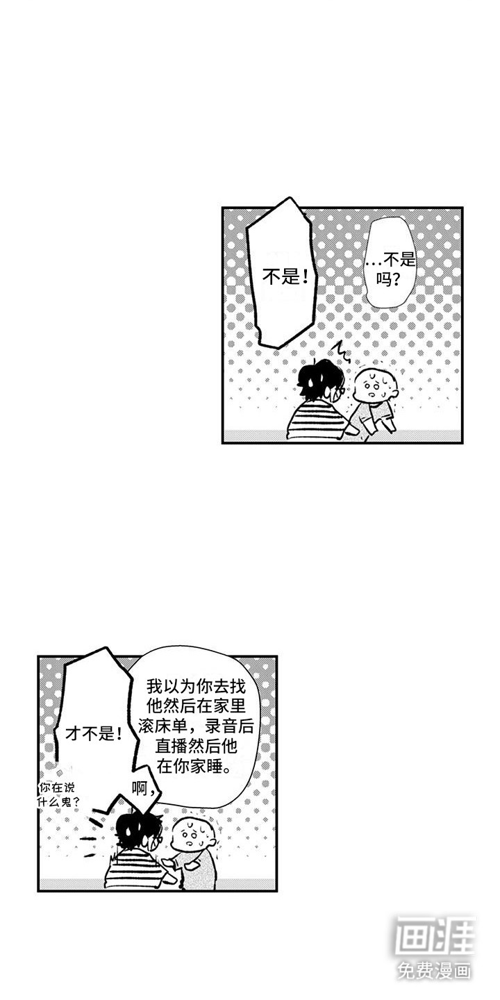 第15话：第15章：听到了不得了的话预览分镜