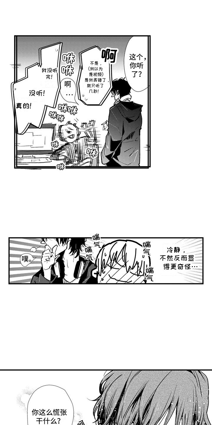 第3话：第3章：试一试预览分镜