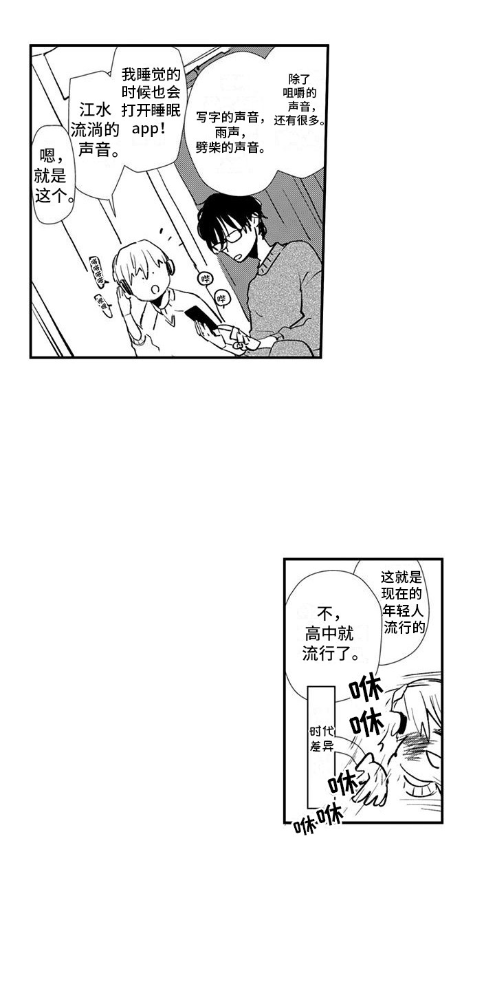 第6话：第6章：真相预览分镜