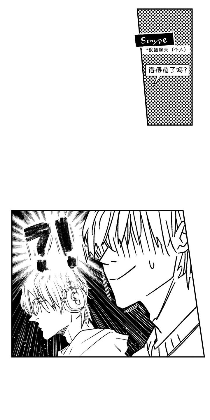 第8话：第8章：成为搭档预览分镜