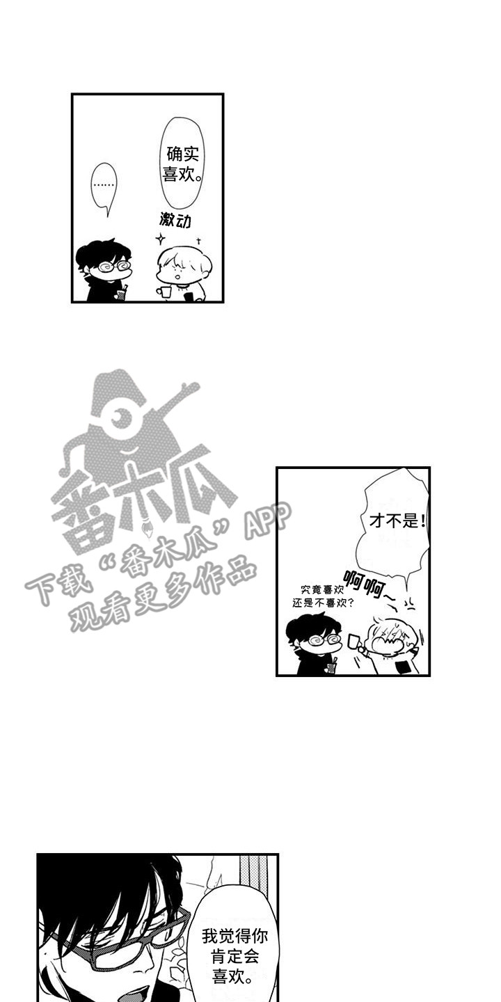 第9话：第9章：有其他人吗预览分镜