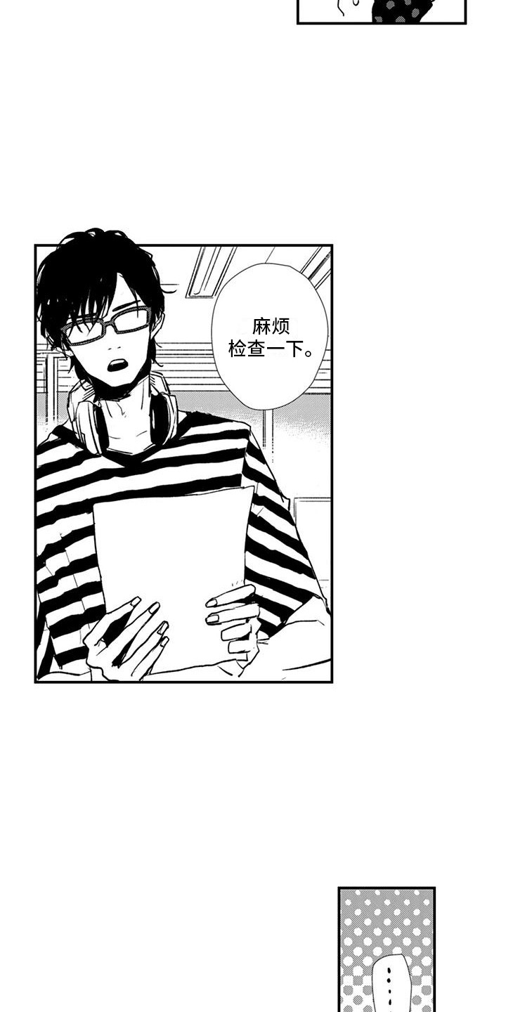 第14话：第14章：和以前一样预览分镜