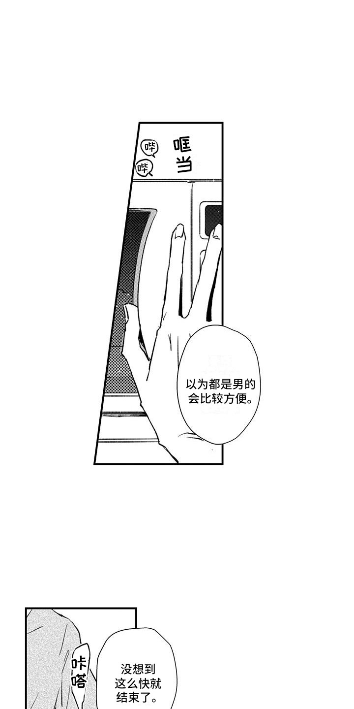 第15话：第15章：找到他的音频预览分镜