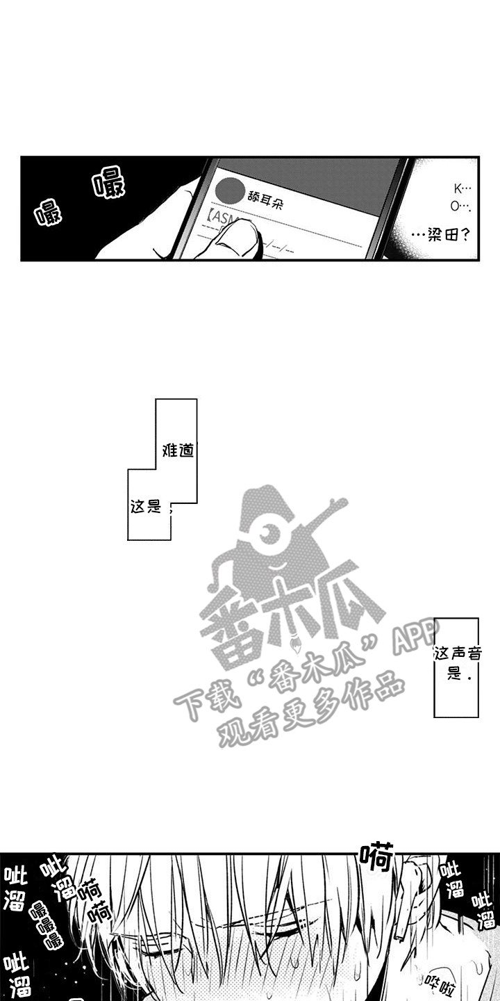 第16话：第16章：找上门预览分镜