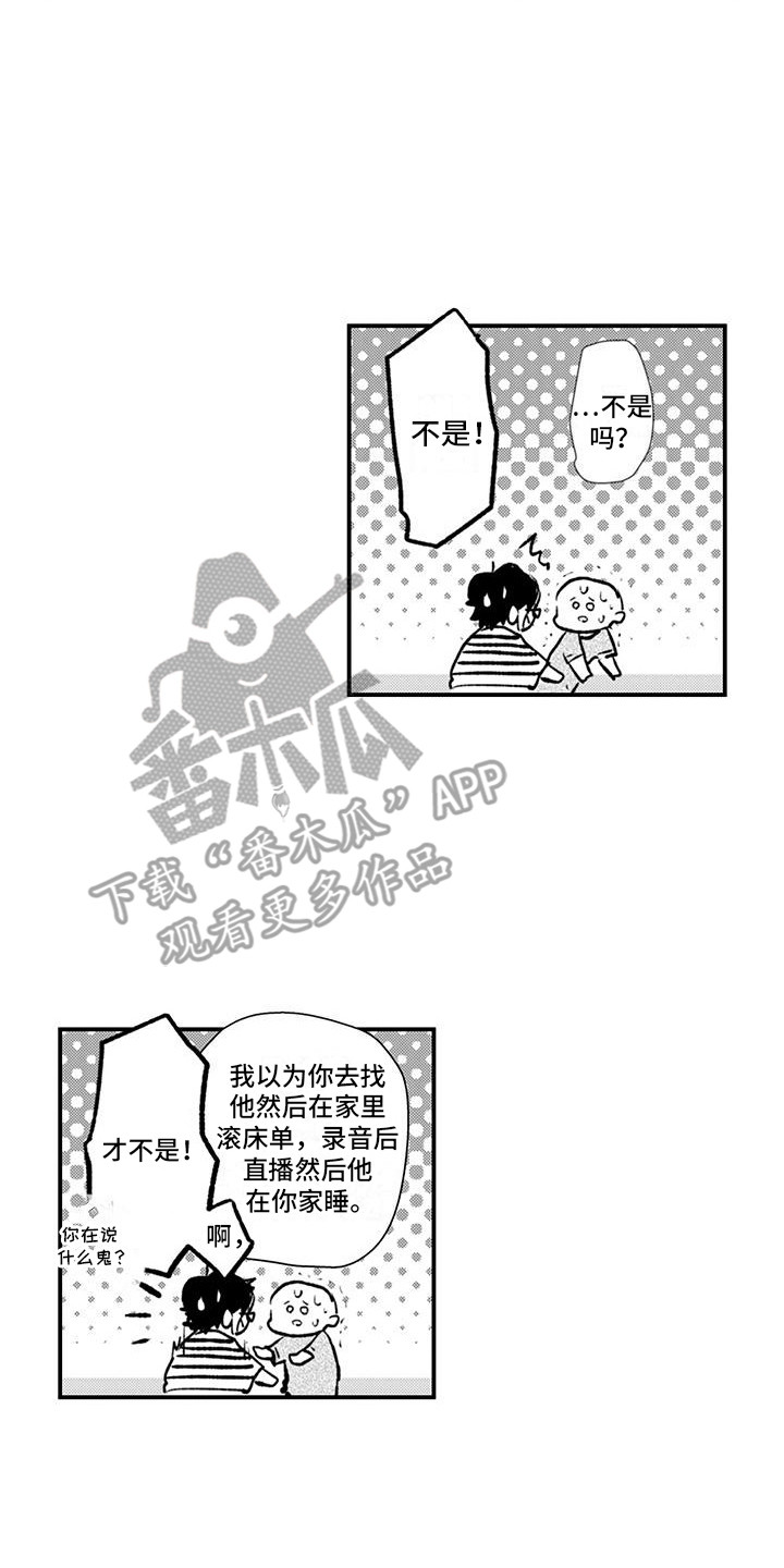 第18话：第18章：听到了不得了的话预览分镜