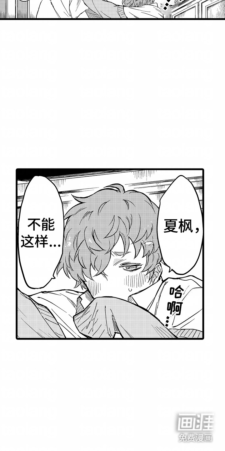 第4话：第4章：不自知预览分镜