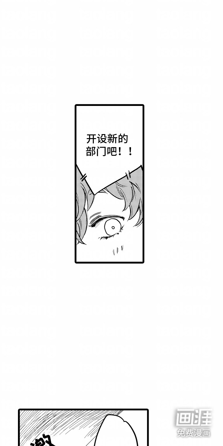 第9话：第9章：两人间的督察战争预览分镜