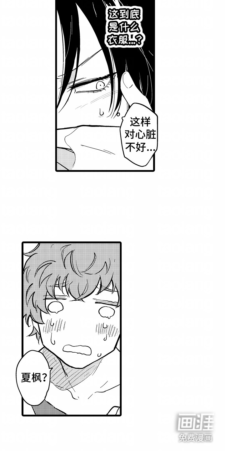第17话：第17章：试衣间的秘密预览分镜