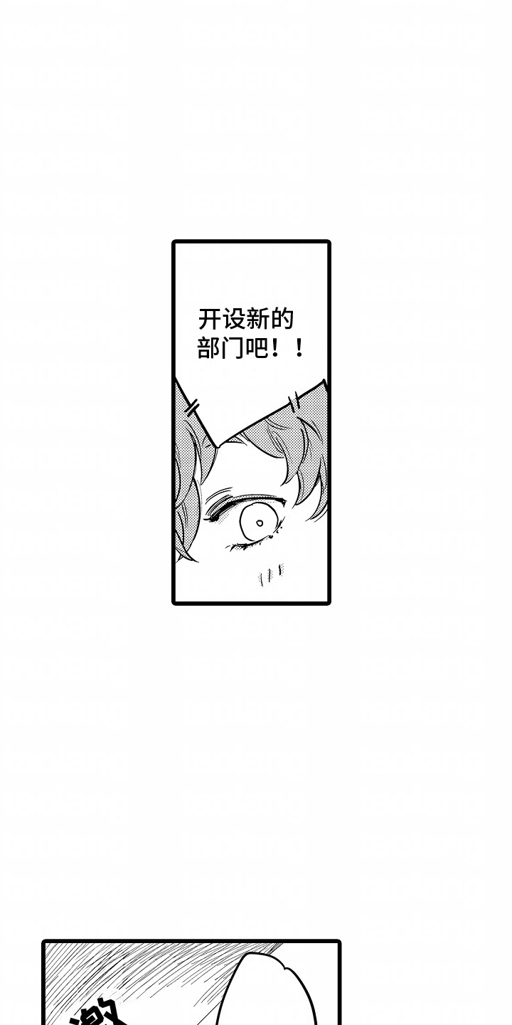 第9话：第9章：两人间的督察战争预览分镜