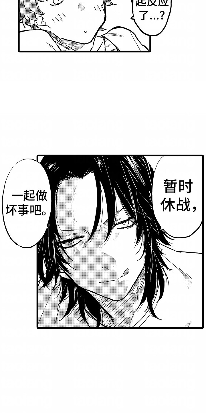 第11话：第11章：像交往一样预览分镜