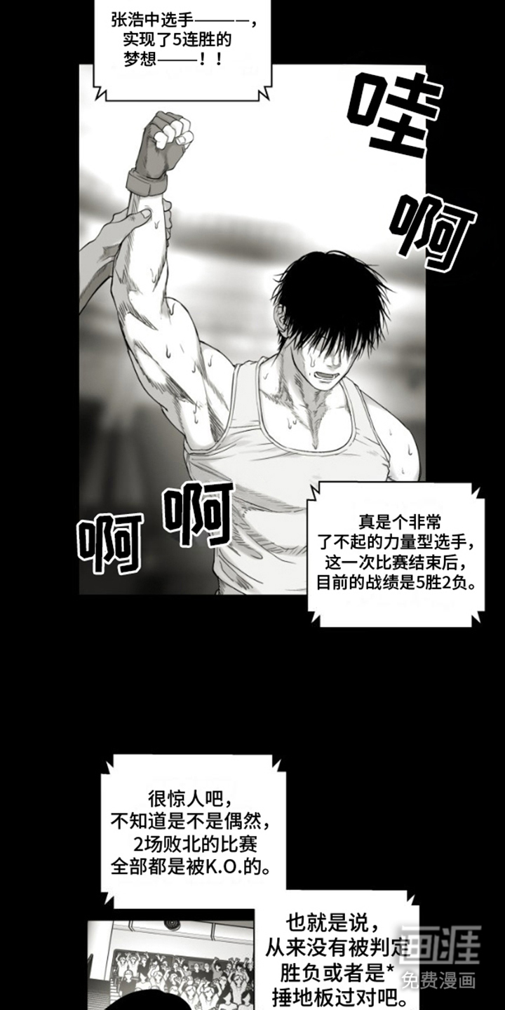 第1话：第1章：曾经的冠军预览分镜