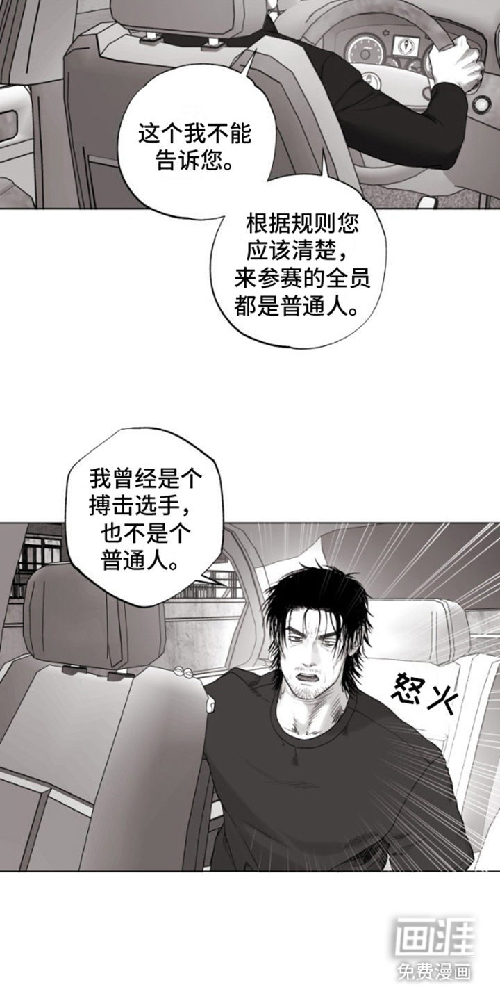 第5话：第5章：地下斗技场预览分镜