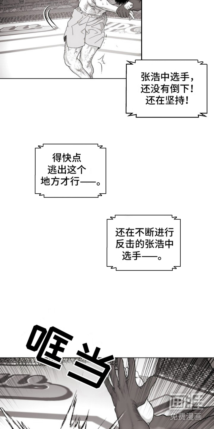 第8话：第8章：认真起来预览分镜