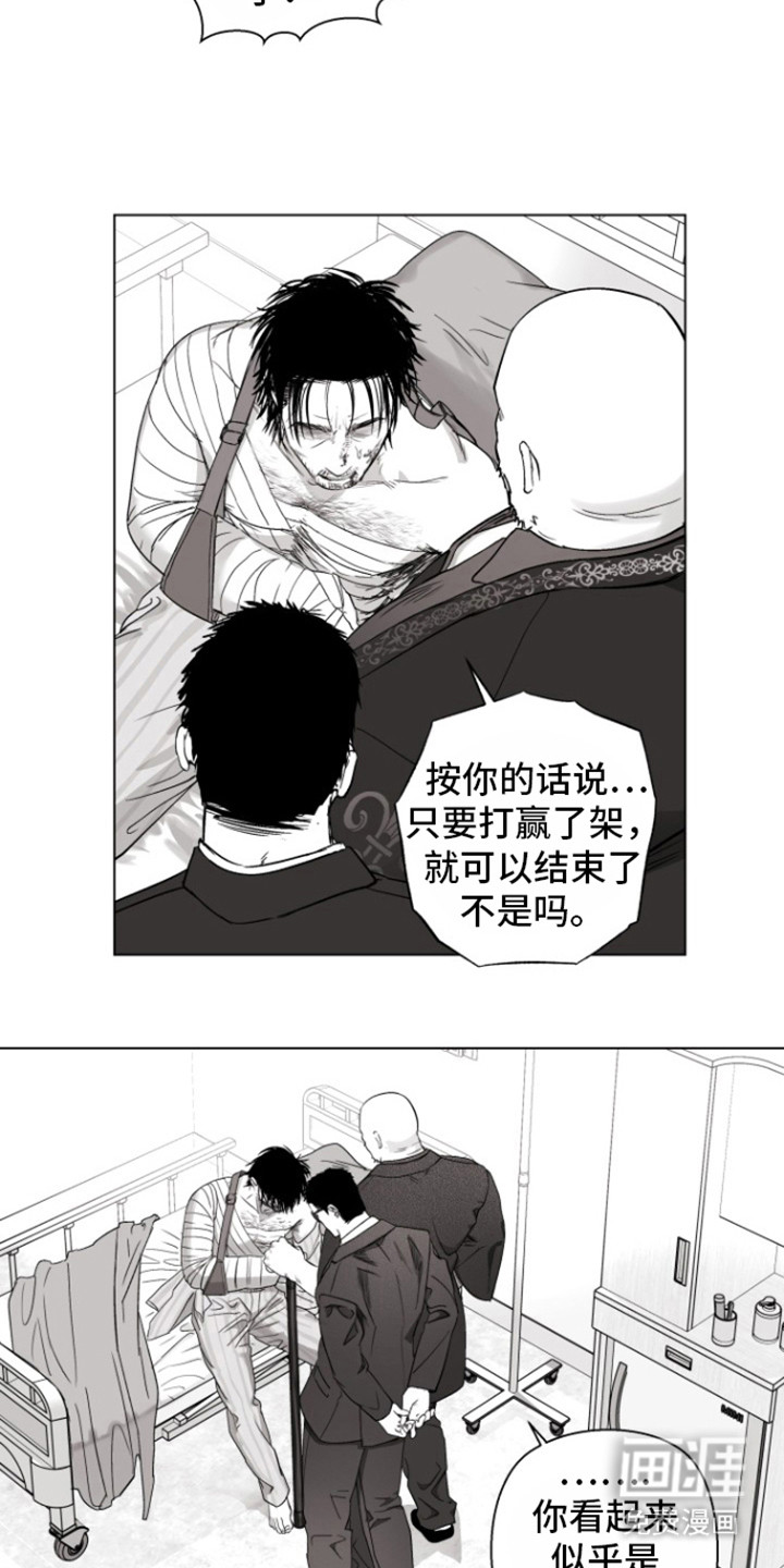 第13话：第13章：大名人预览分镜