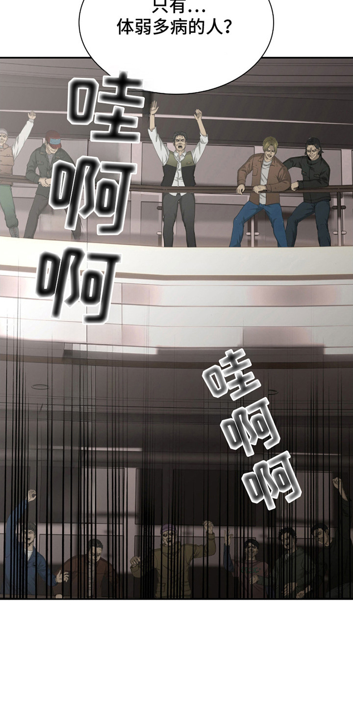 第6话：第6章：闯祸了预览分镜
