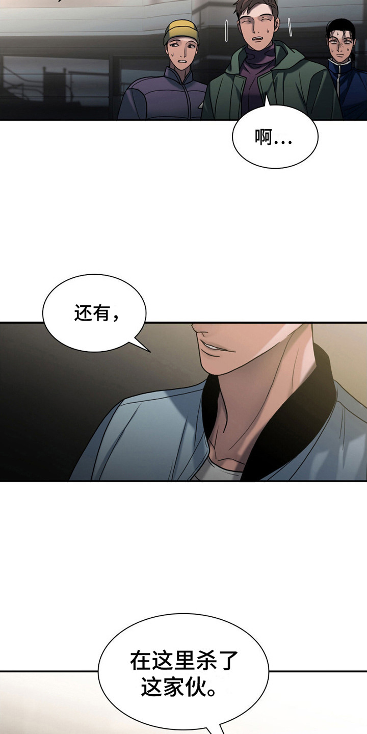 第8话：第8章：下马威预览分镜