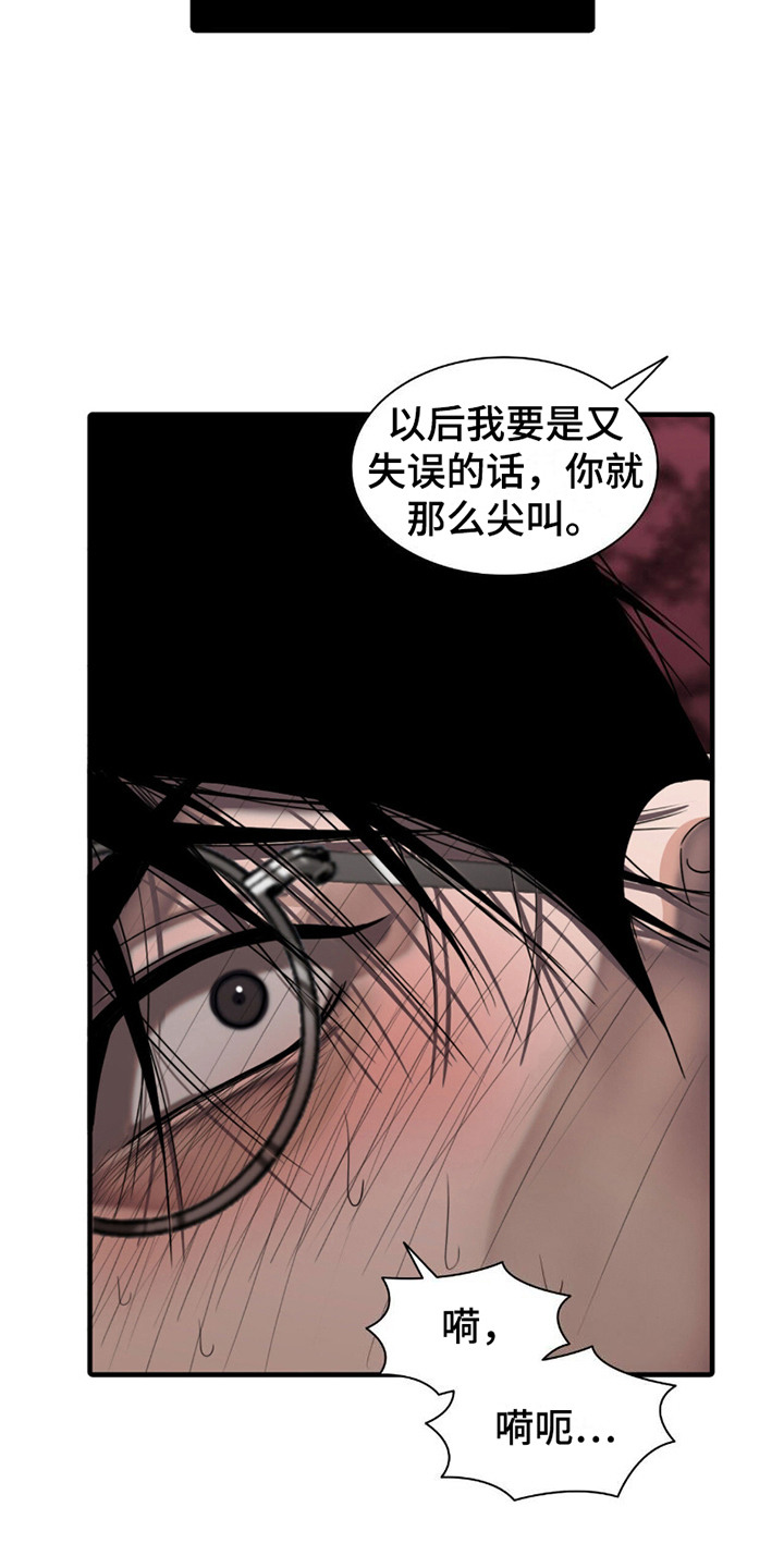 第16话：第16章：休息处预览分镜