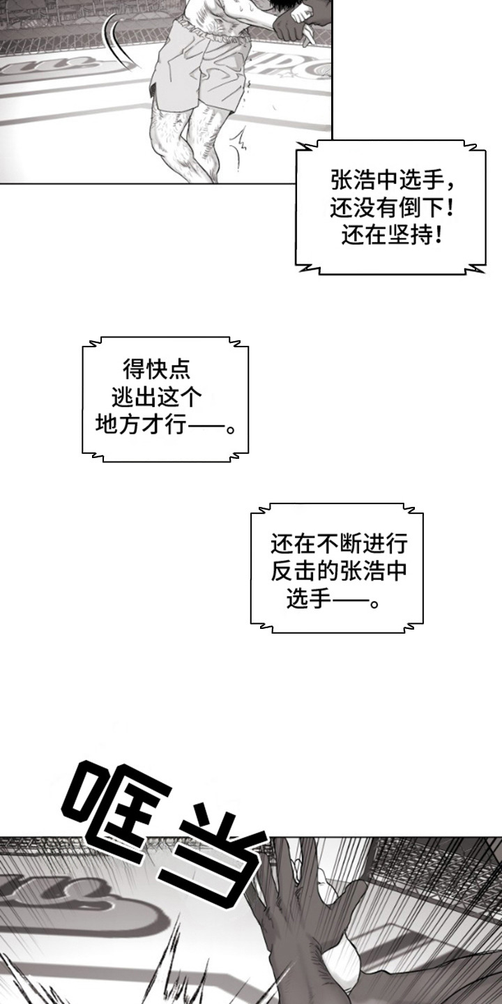 第8话：第8章：认真起来预览分镜