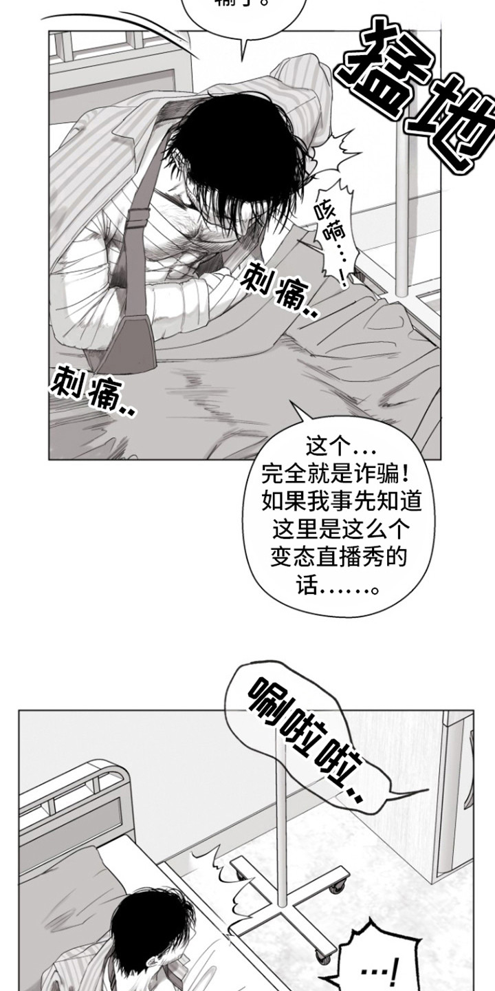 第12话：第12章：检查一下预览分镜