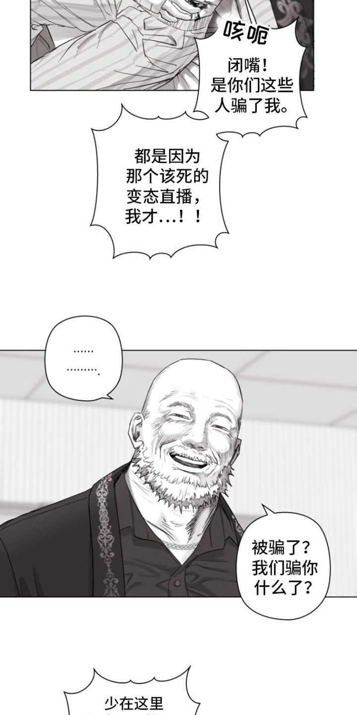 第13话：第13章：尊重点预览分镜