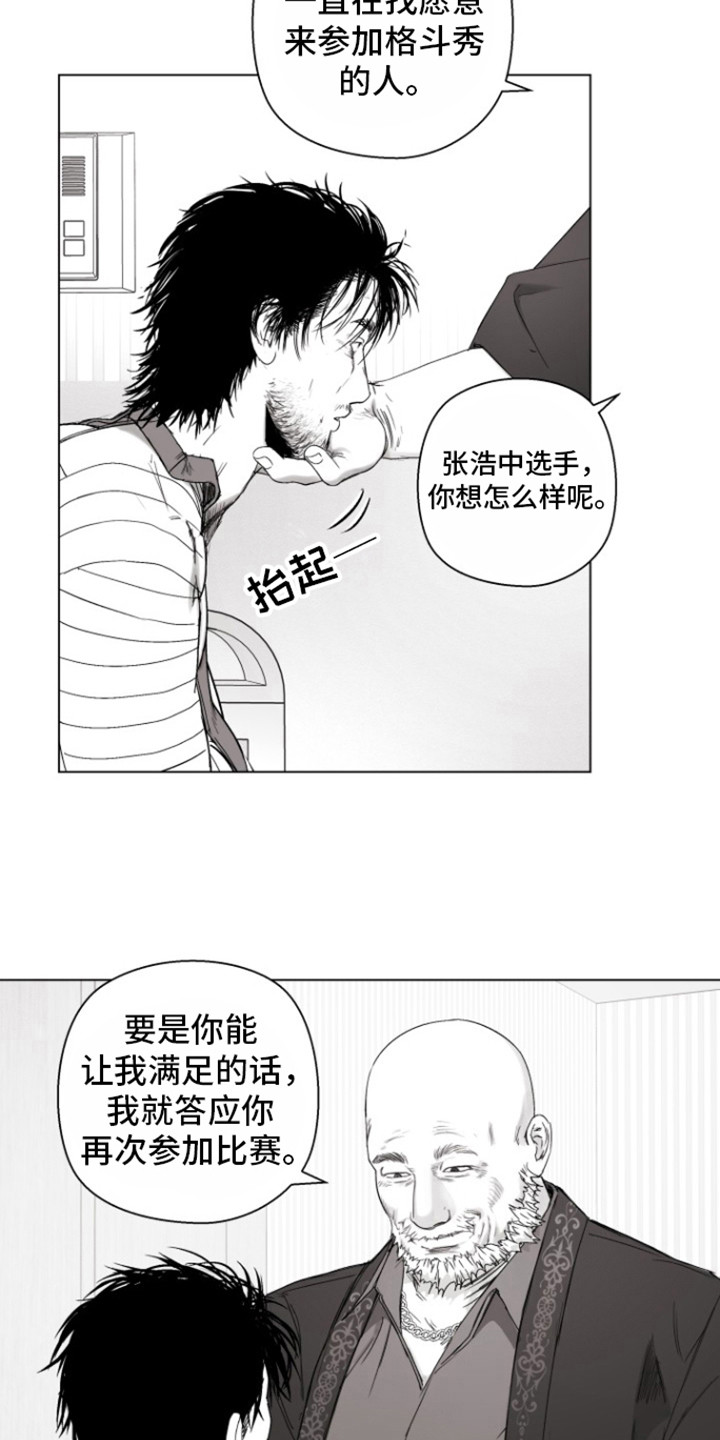 第14话：第14章：大名人预览分镜