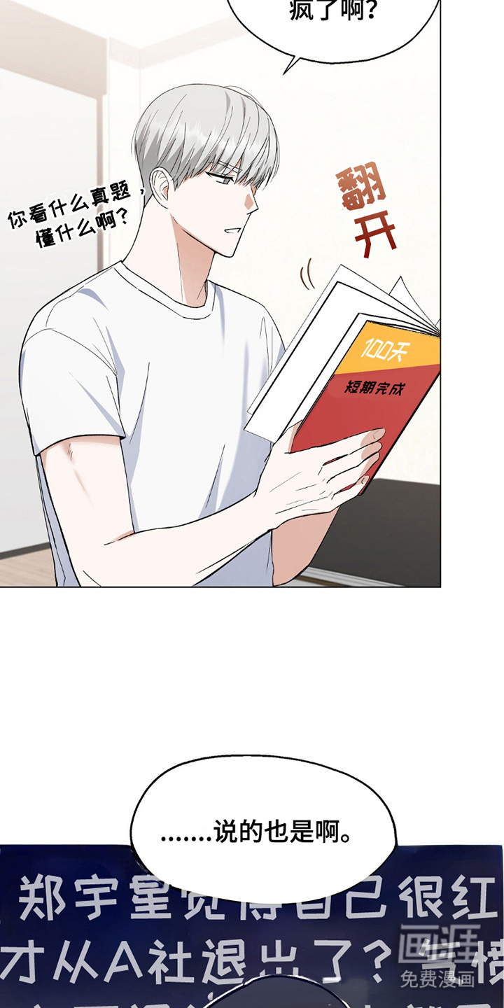 第9话：第9章：上场预览分镜