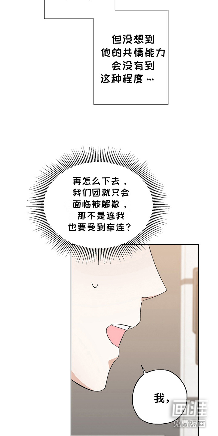 第15话：第15章：韩宰组合预览分镜