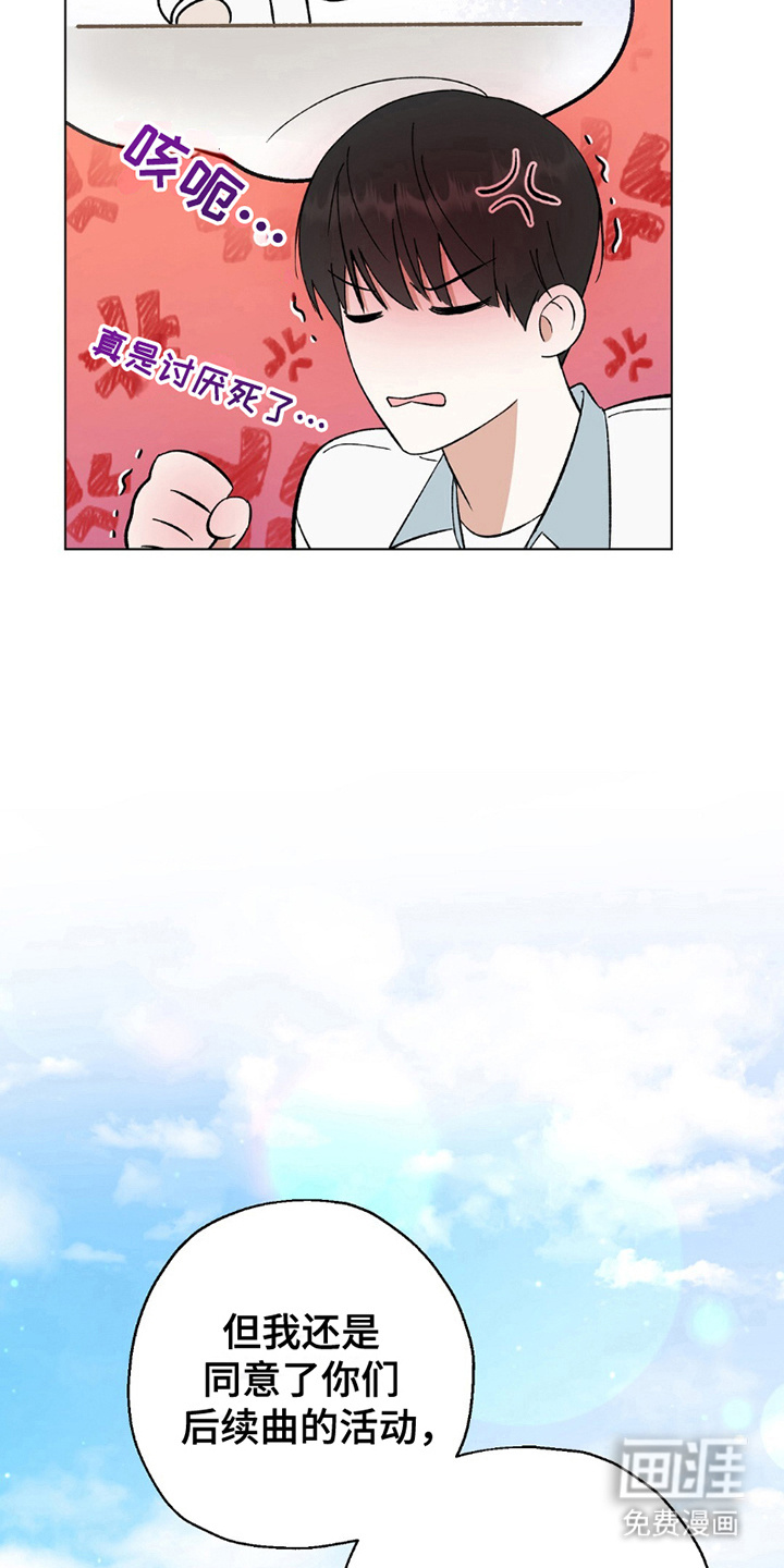 第17话：第17章：惨淡活动预览分镜