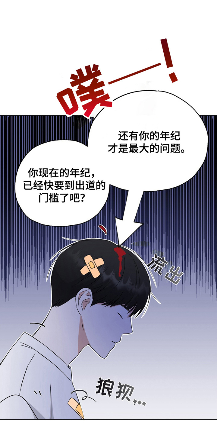 第2话：第2章：放弃大公司预览分镜