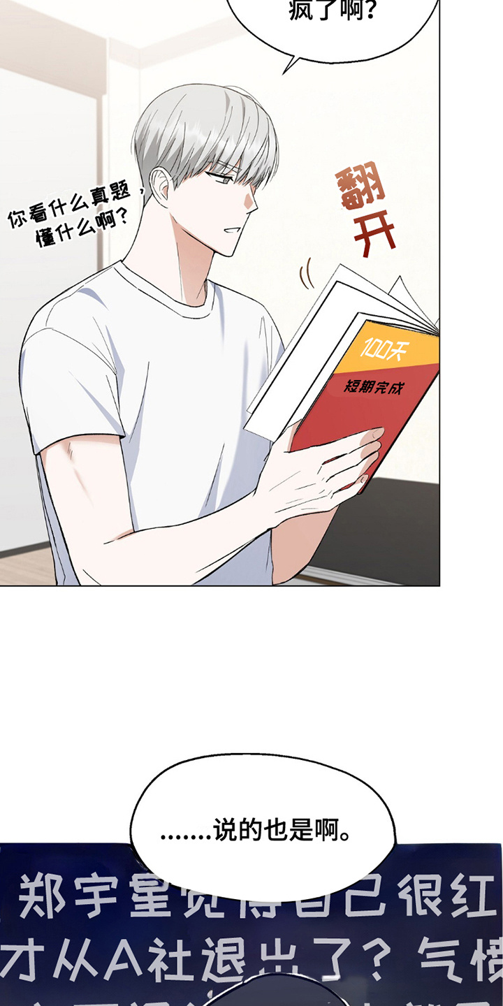 第9话：第9章：上场预览分镜