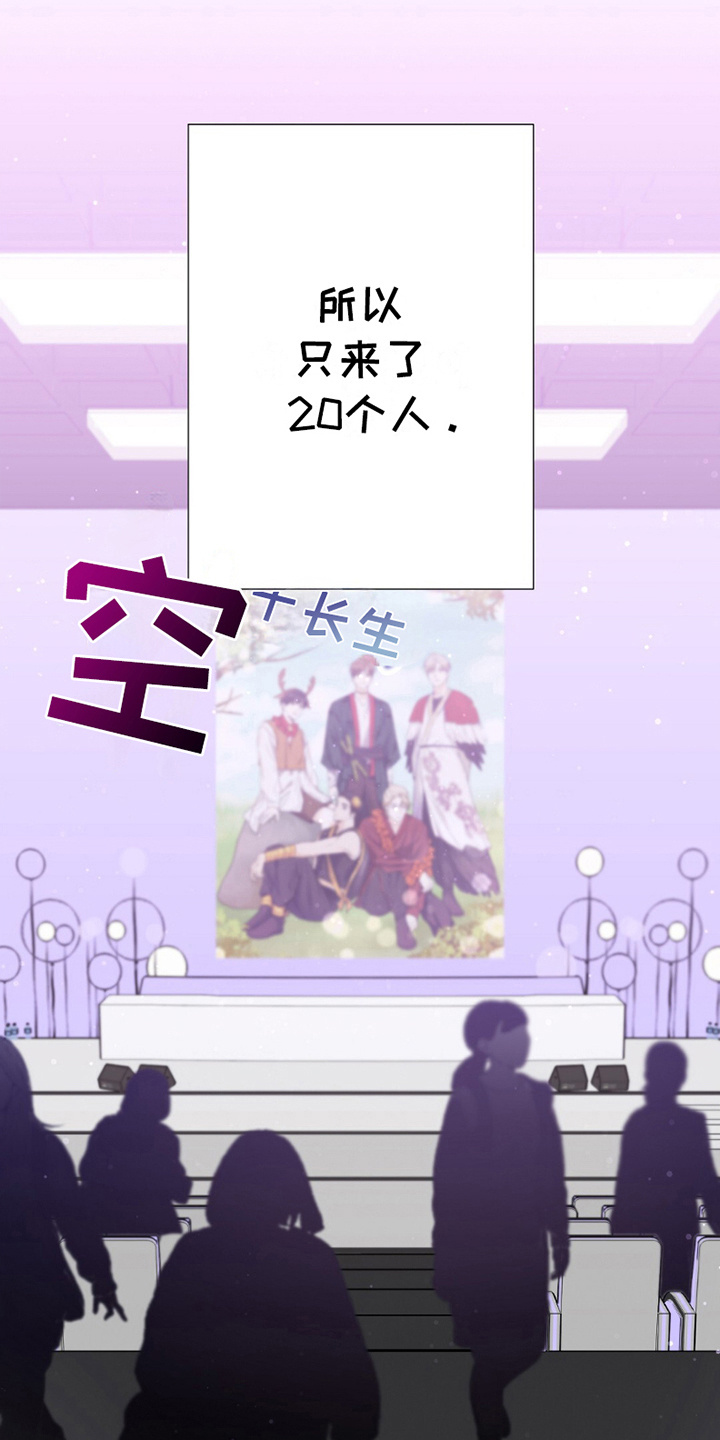 第13话：第13章：见面会预览分镜
