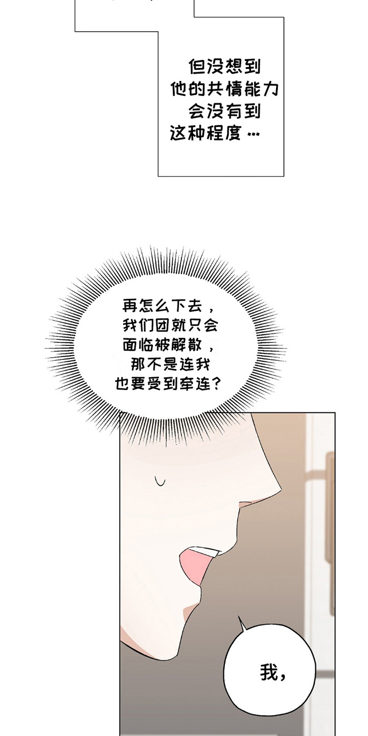第15话：第15章：韩宰组合预览分镜