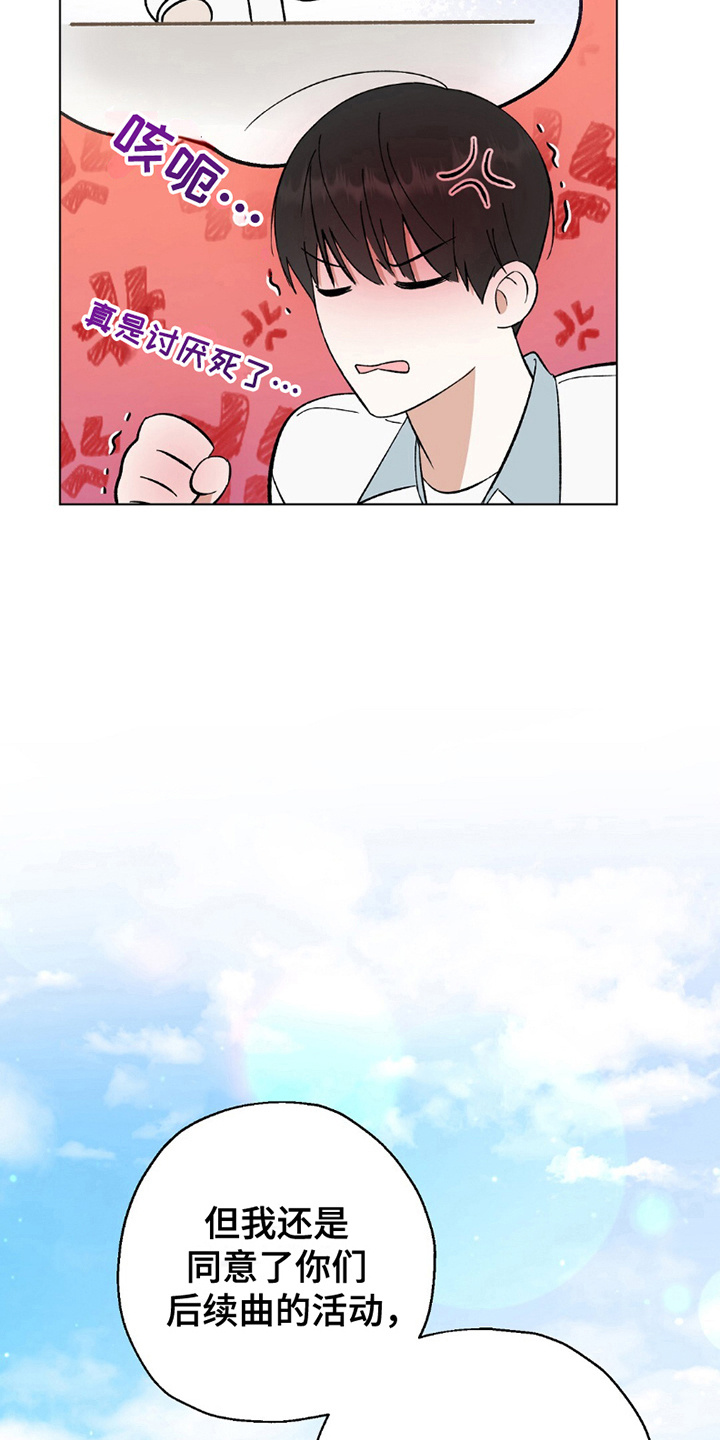 第17话：第17章：惨淡活动预览分镜