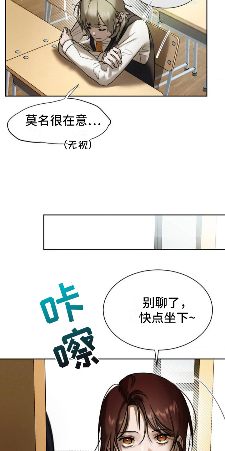 第3话：第3章：转学生预览分镜