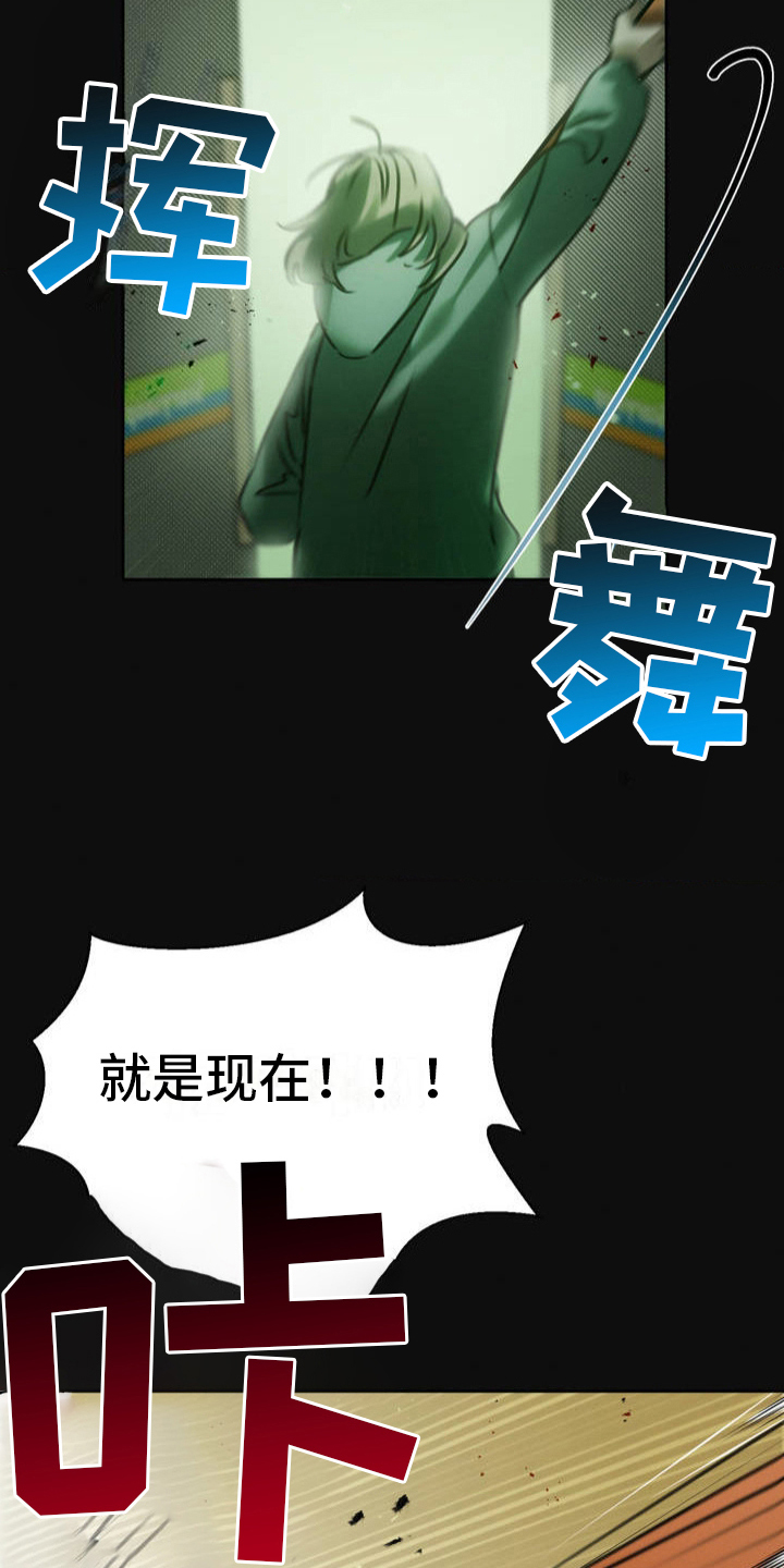 第5话：第5章：袭击预览分镜