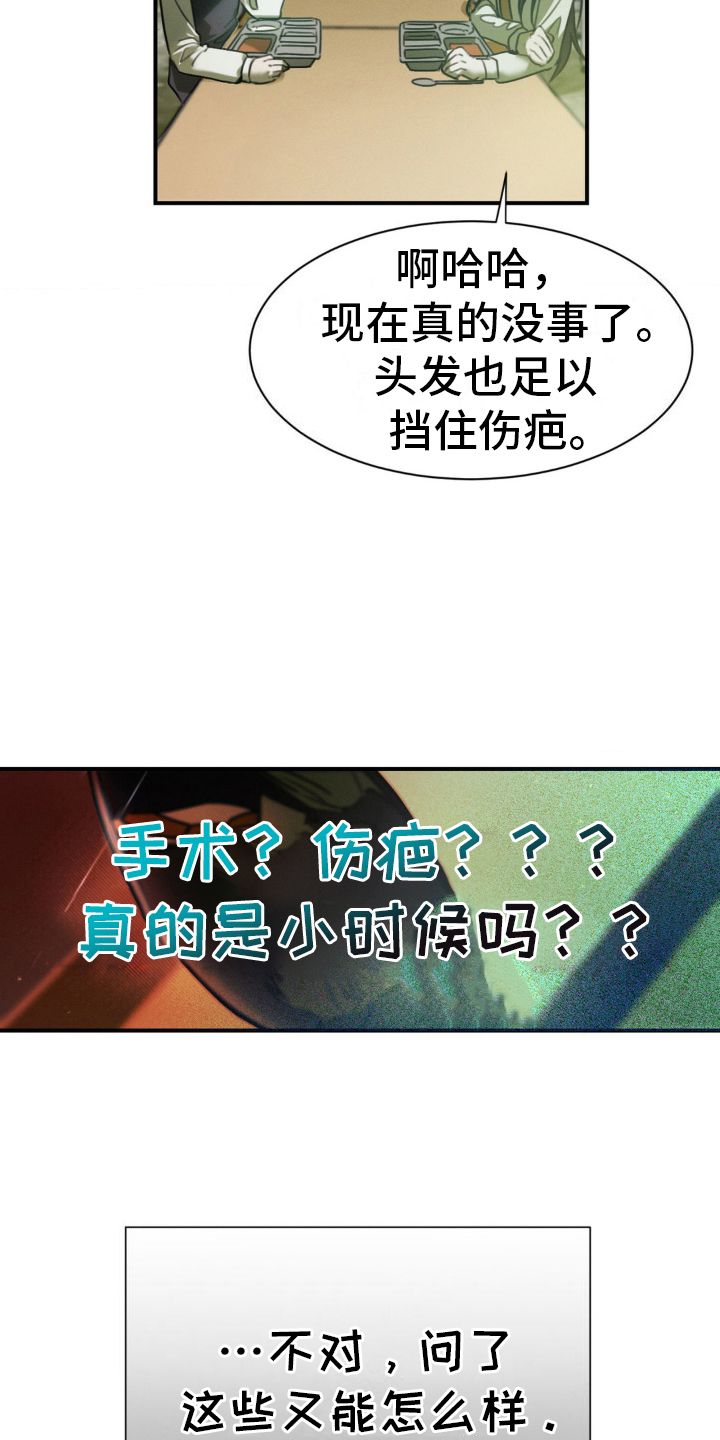 第7话：第7章：生活再生中心预览分镜