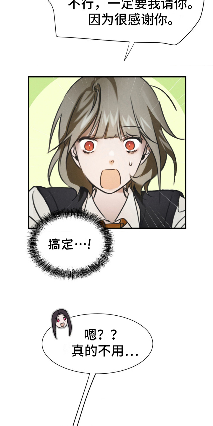 第8话：第8章：吃饭预览分镜