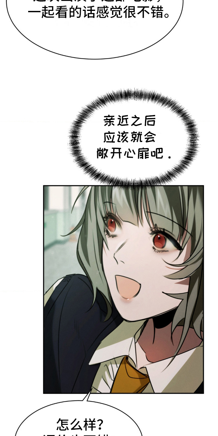 第11话：第11章：约看电影预览分镜