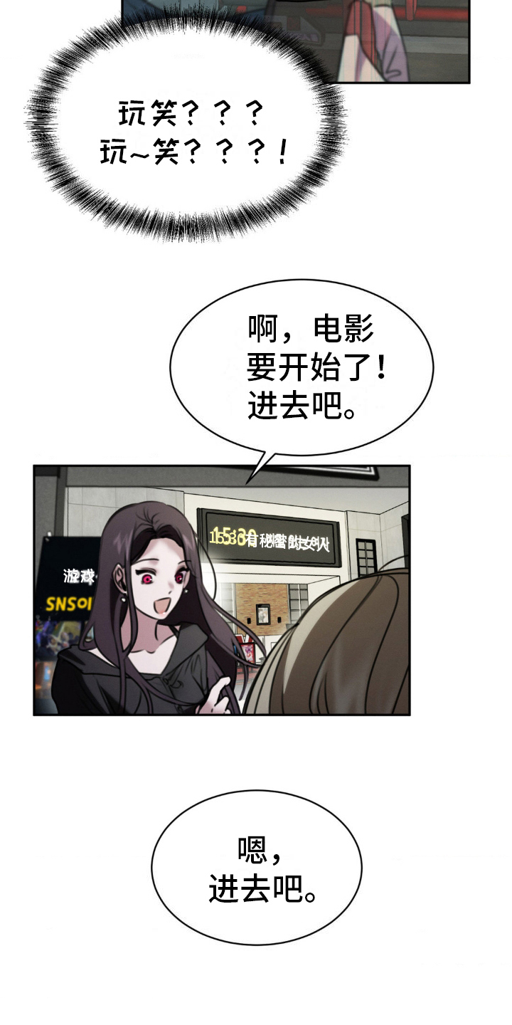 第12话：第12章：各自秘密预览分镜