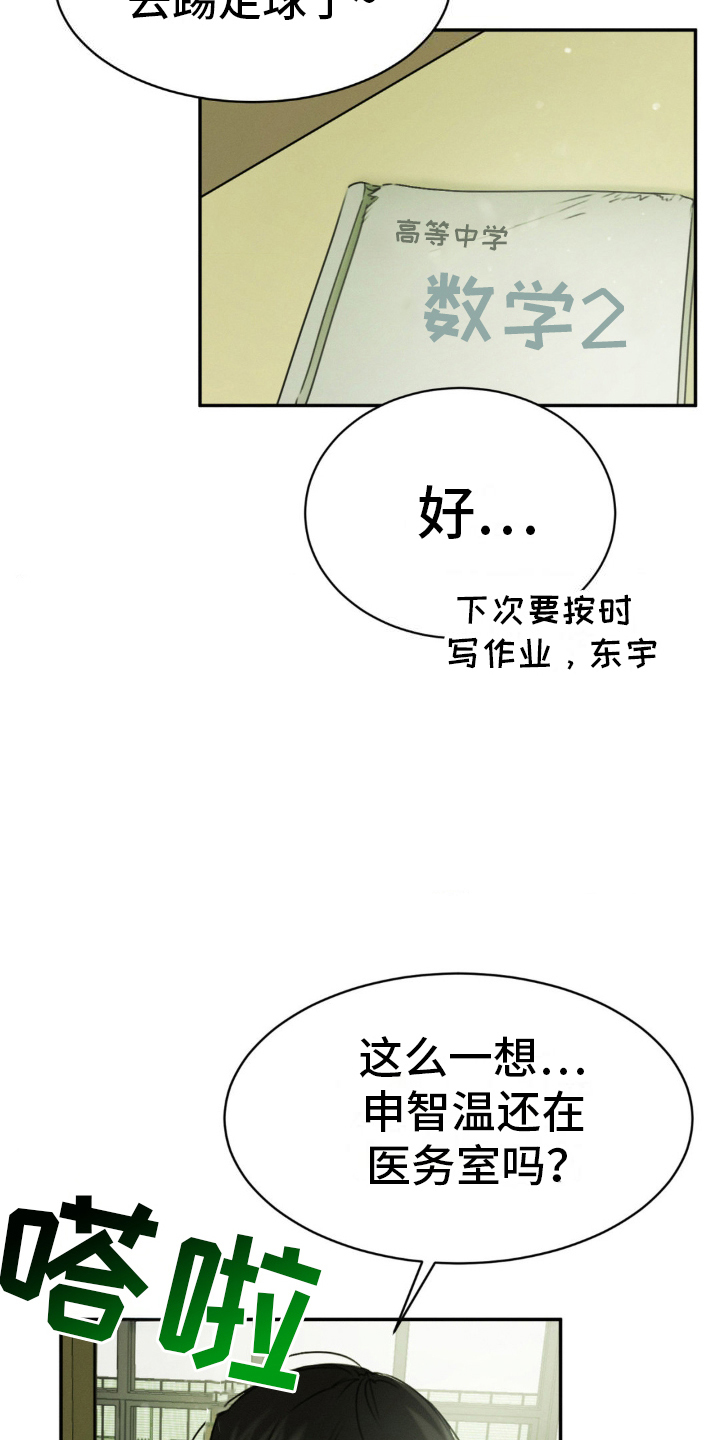 第15话：第15章：那个年纪预览分镜