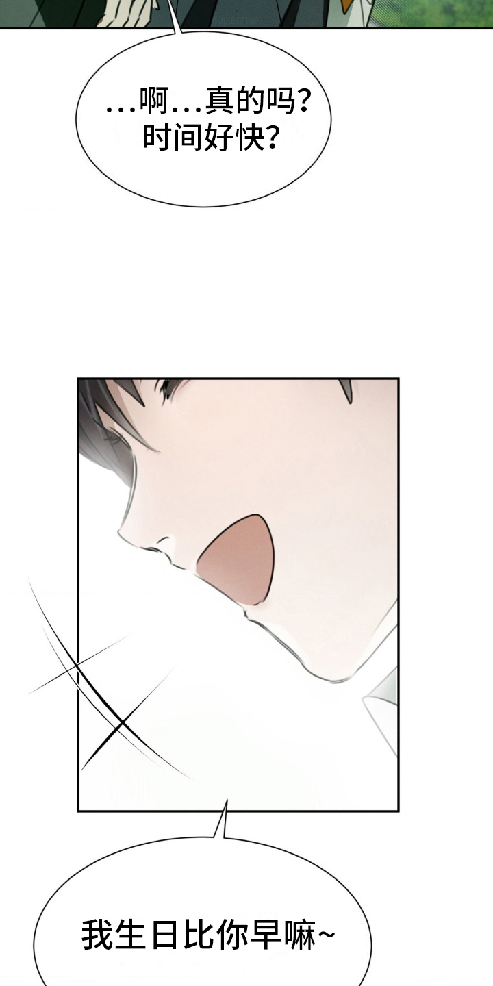 第16话：第16章：我的生日预览分镜