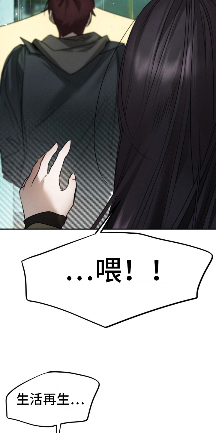 第18话：第18章：偶遇预览分镜
