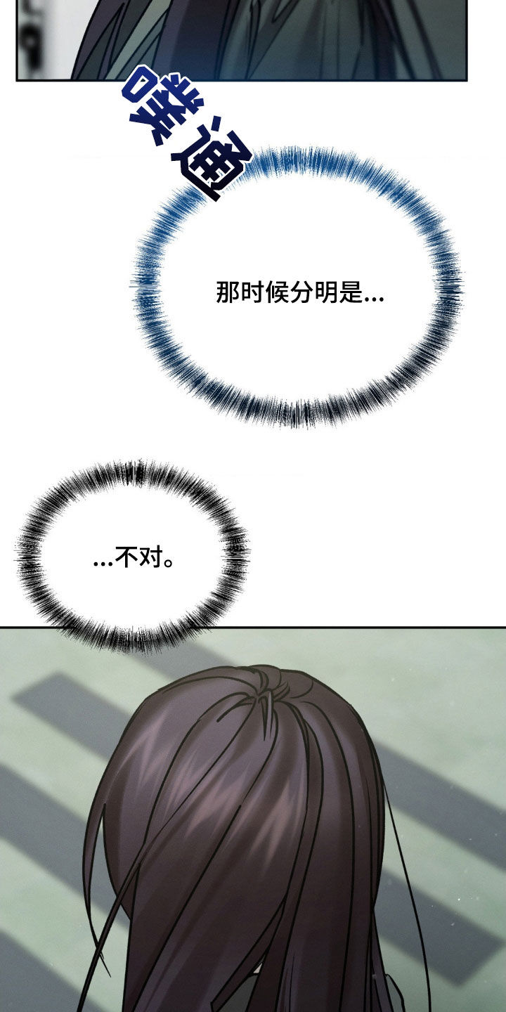 第77章:记忆